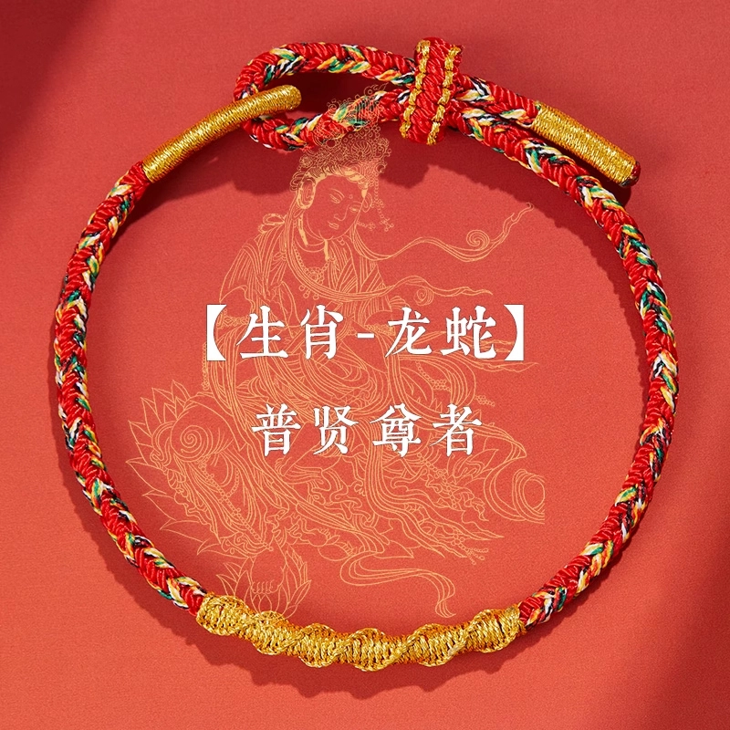 东方结 十二生肖系列 非遗传承 吉祥如意 平安守护 新中式国潮 蛇年本命年好运吉绳 手工编织绳优质#好运 棉绳 手串手链 男女同款情侣款