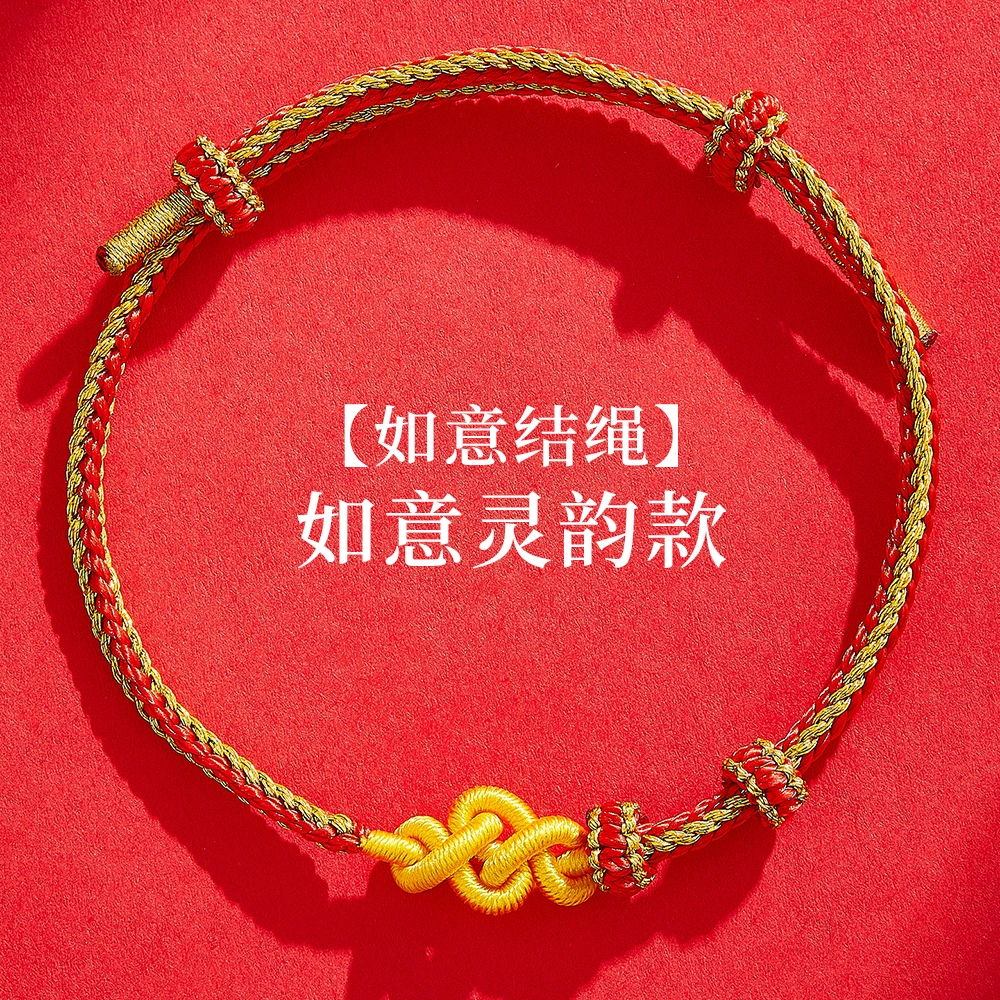 东方结 非遗传承系列 吉祥如意 平安守护 新中式国潮 复古优雅气质百搭红绳手绳 好运 国家级非遗手工编织 手串 手链 男女同款情侣款