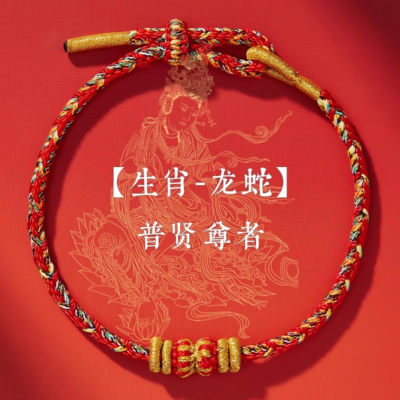 东方结 十二生肖系列 吉祥好运 平安守护吉绳 蛇年本命年 新中式国潮 八大守护神红绳手绳手饰 优质棉绳 手串 手链 男女同款情侣款