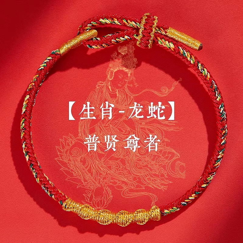 东方结 十二生肖系列 非遗传承 吉祥好运 平安守护 新中式国潮蛇年本命年守护神手绳 手工编织绳 优质棉绳 手串 手链 男女同款情侣款