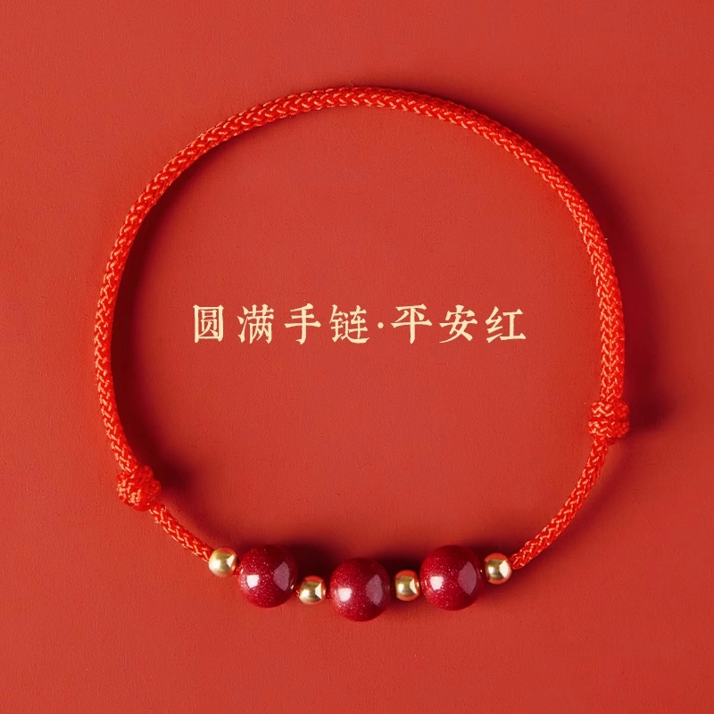 东方结 ”朱“事顺利 时来运转 好运吉绳 新中式国潮转运珠手绳 本命年红绳 朱砂 手链 男女同款情侣款