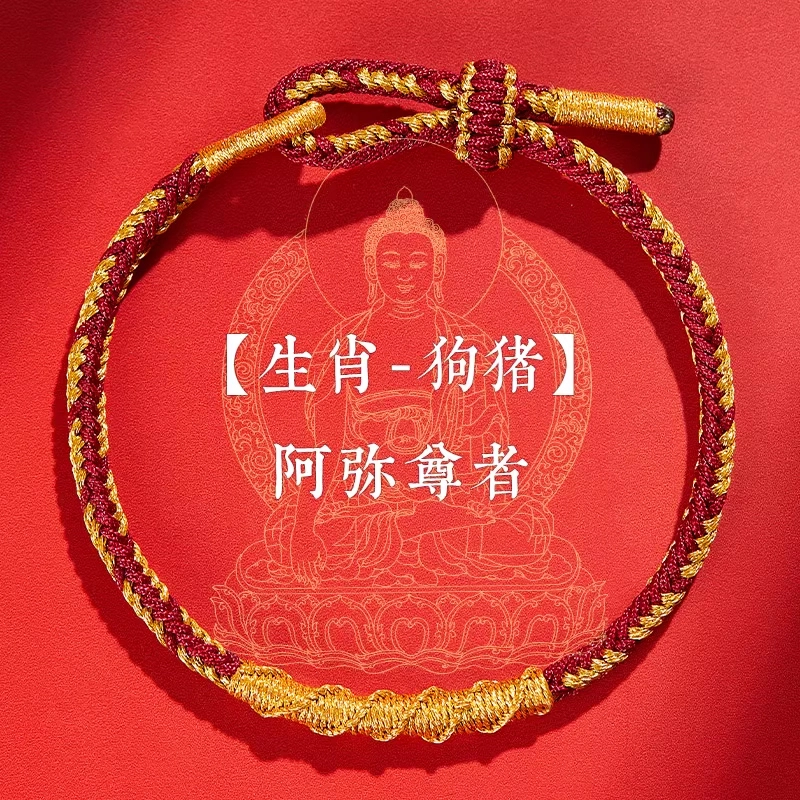 东方结 十二生肖系列 非遗传承 吉祥好运 平安守护 新中式国潮蛇年本命年守护神手绳 手工编织绳 优质棉绳 手串 手链 男女同款情侣款