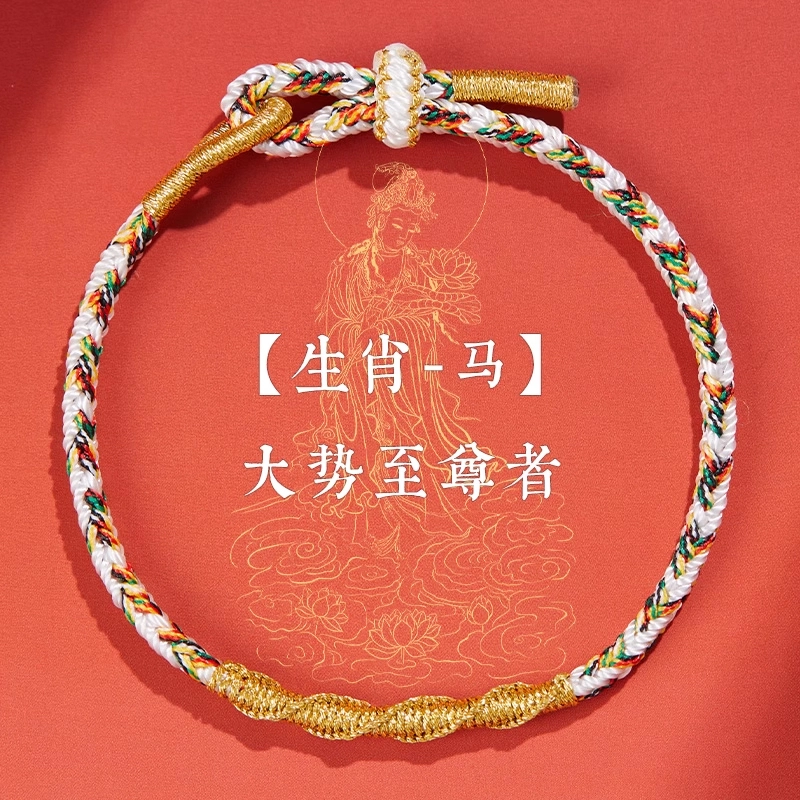 东方结 十二生肖系列 非遗传承 吉祥如意 平安守护 新中式国潮 蛇年本命年好运吉绳 手工编织绳优质#好运 棉绳 手串手链 男女同款情侣款