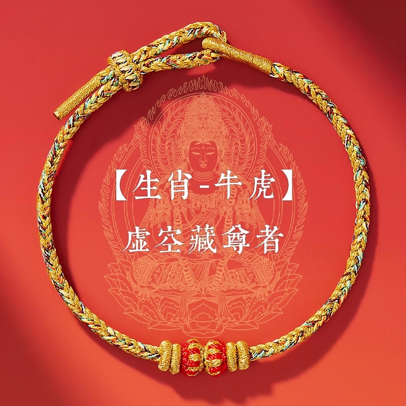 东方结 十二生肖系列 吉祥好运 平安守护吉绳 蛇年本命年 新中式国潮 八大守护神红绳手绳手饰 优质棉绳 手串 手链 男女同款情侣款