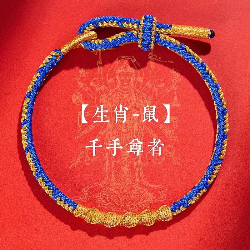 东方结 十二生肖系列 非遗传承 吉祥好运 平安守护 新中式国潮蛇年本命年守护神手绳 手工编织绳 优质棉绳 手串 手链 男女同款情侣款