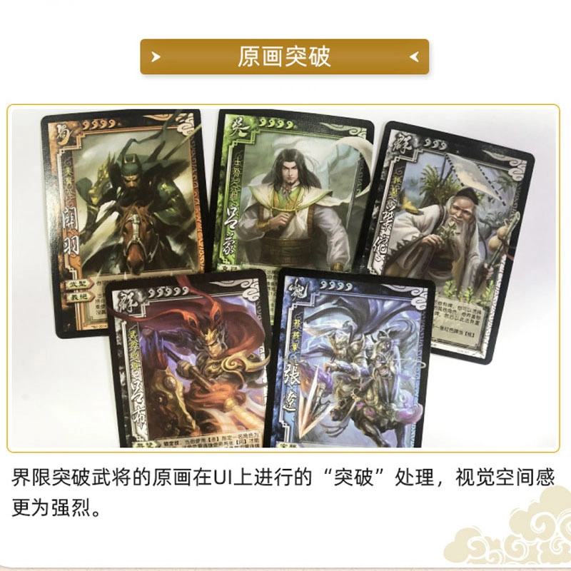 游卡桌游 三国杀界限突破 准版用间篇武将国战游戏卡牌 桌游