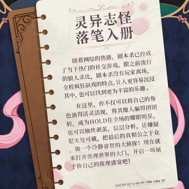 游卡桌游 剧本杀 消失的兔尾巴 双人互动 沉浸推理烧脑解谜 桌游