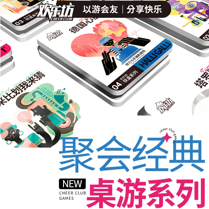 游卡桌游 终极狼人 欢乐坊铁盒系列 谁是卧底 你来比划我来猜 桌面游戏 益智棋牌 桌游