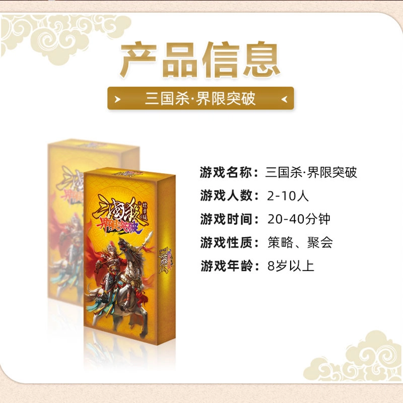 游卡桌游 三国杀界限突破 准版用间篇武将国战游戏卡牌 桌游
