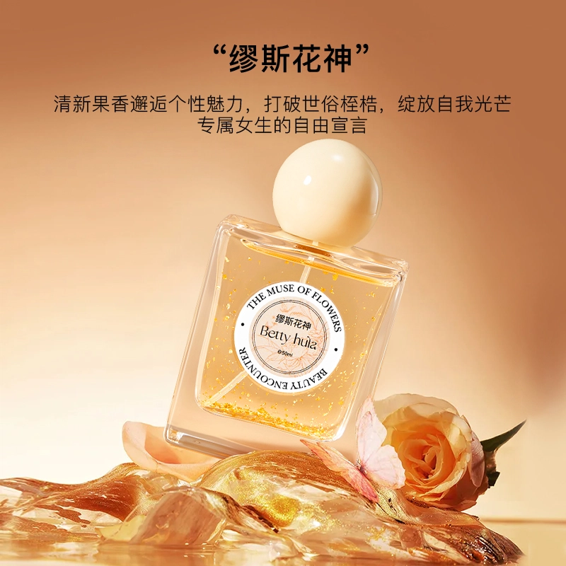 Betty Hula EDT 50ml