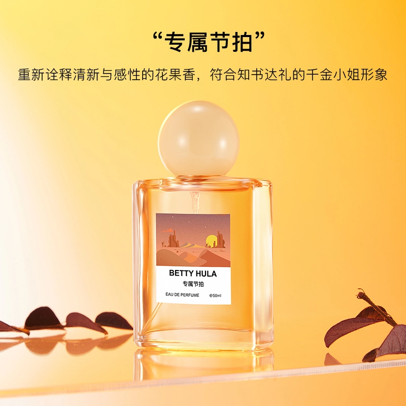 Betty Hula EDT 50ml