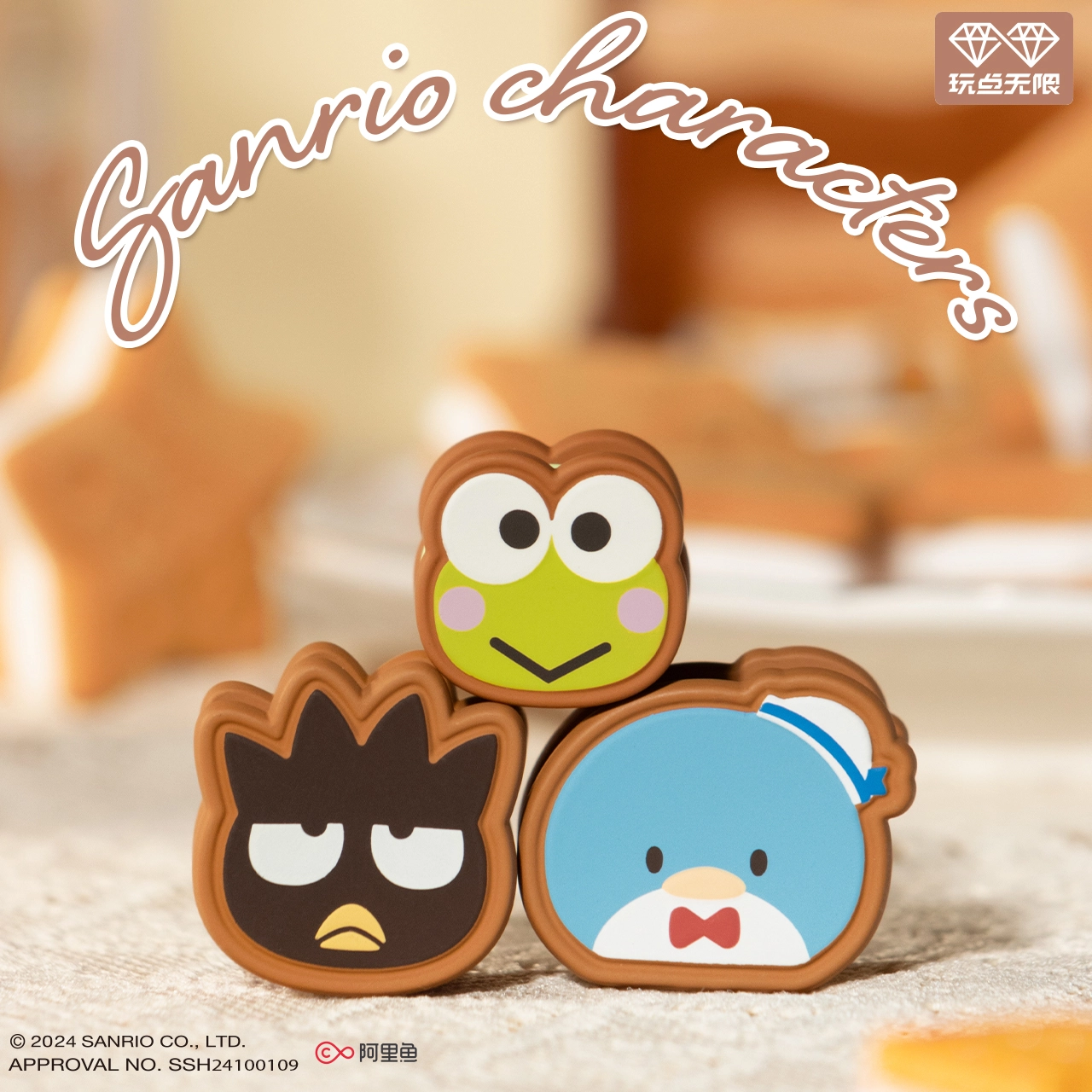 x Sanrio 12