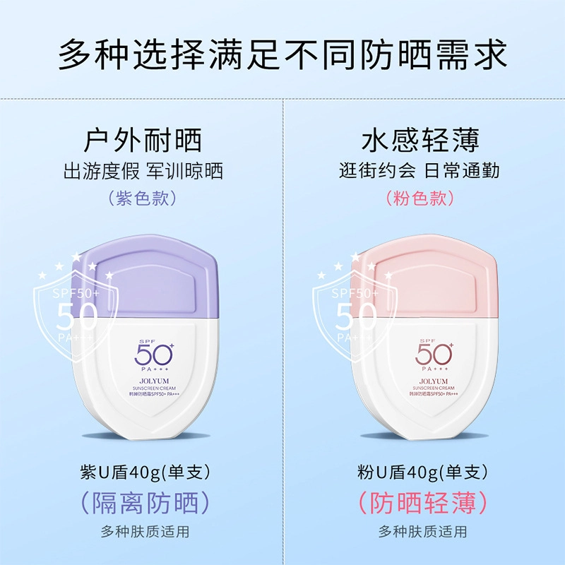 韩婵 清爽滋润匀靓肌肤隔离防晒霜