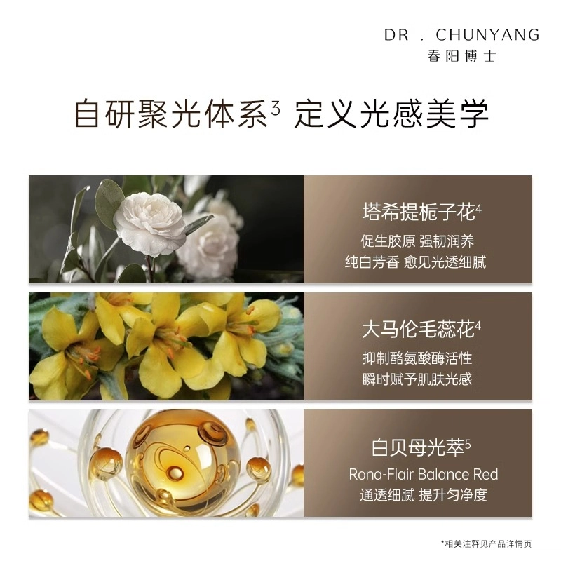 DR.CHUNYANG 30ml