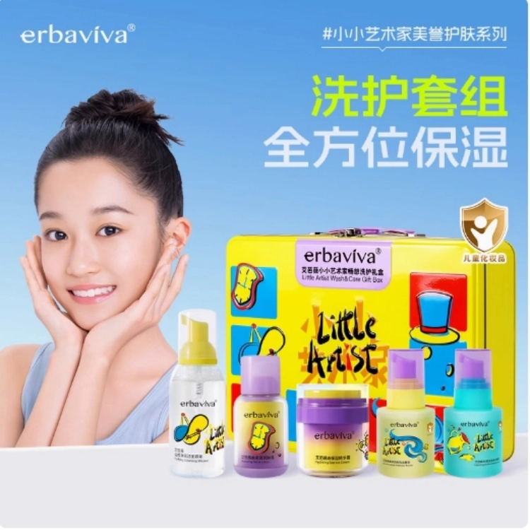 艾芭薇 儿童小小艺术家畅想洗护礼盒 保湿滋润 洁面慕斯+润肤乳+精华霜+洗发泡泡+沐浴慕斯