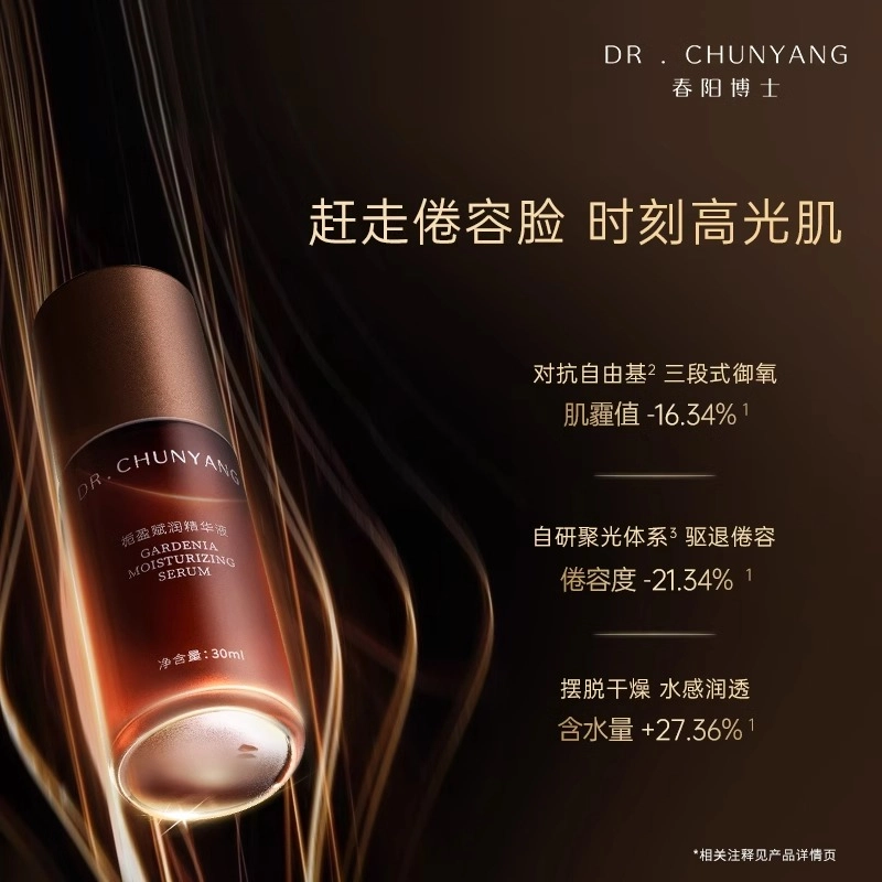 DR.CHUNYANG 30ml