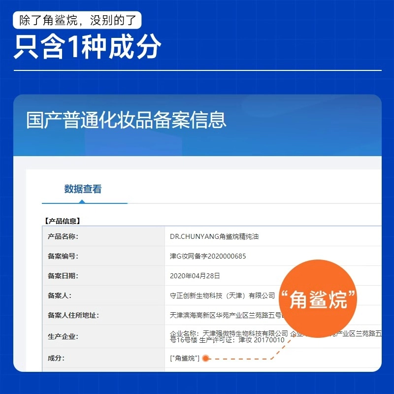 DR.CHUNYANG 30ml
