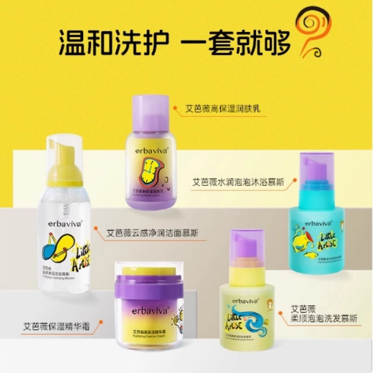 艾芭薇 儿童小小艺术家畅想洗护礼盒 保湿滋润 洁面慕斯+润肤乳+精华霜+洗发泡泡+沐浴慕斯