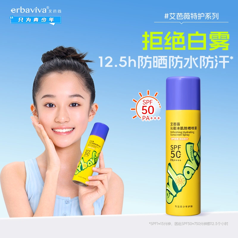 SPF50PA++