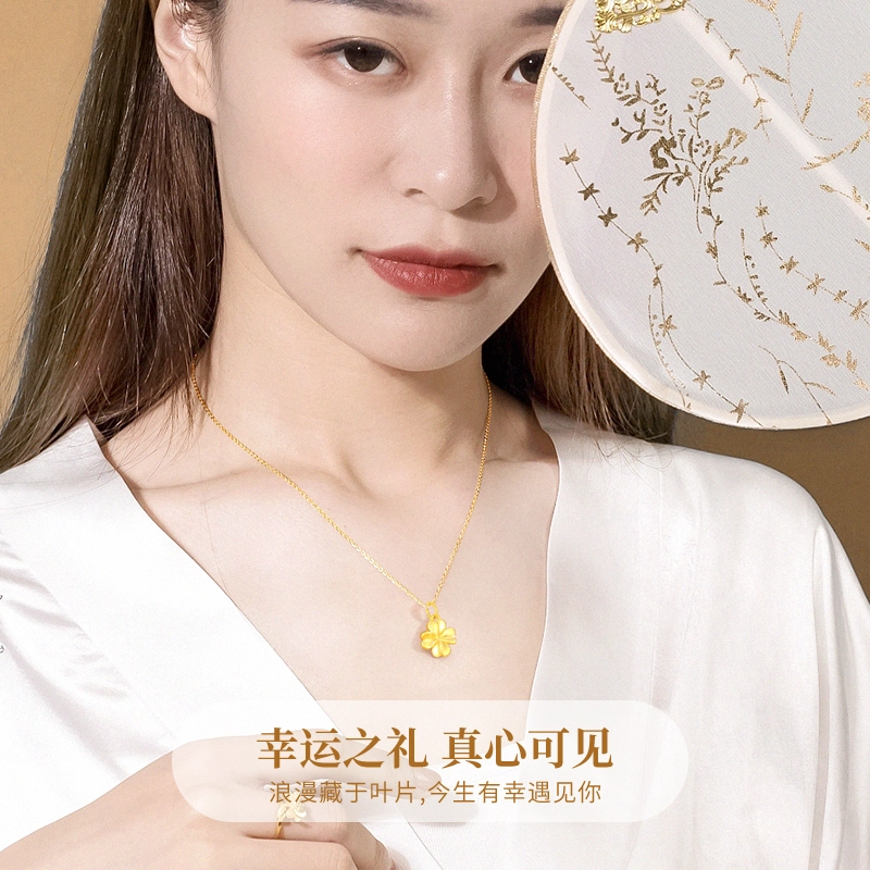克拉太太 甜美幸运四叶草吊坠 本命年轻奢精致高级感小众优雅可调节锁骨链 足金 按克计价 黄金项链 女款