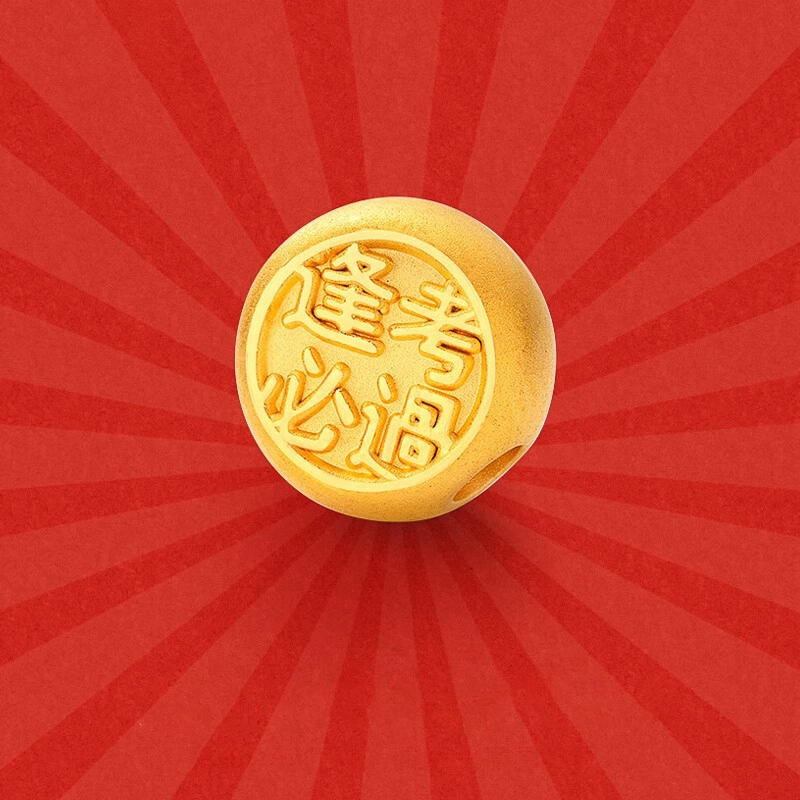 克拉太太 逢考必过考试 足金 黄金手链 男女同款情侣款