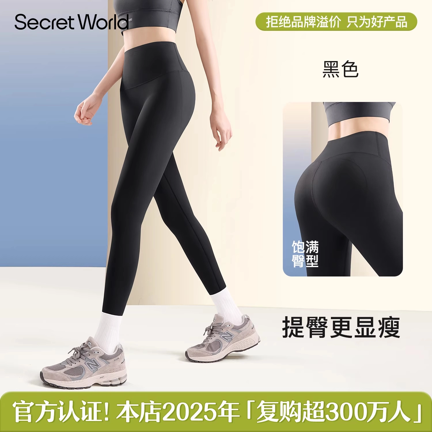 SecretWorld