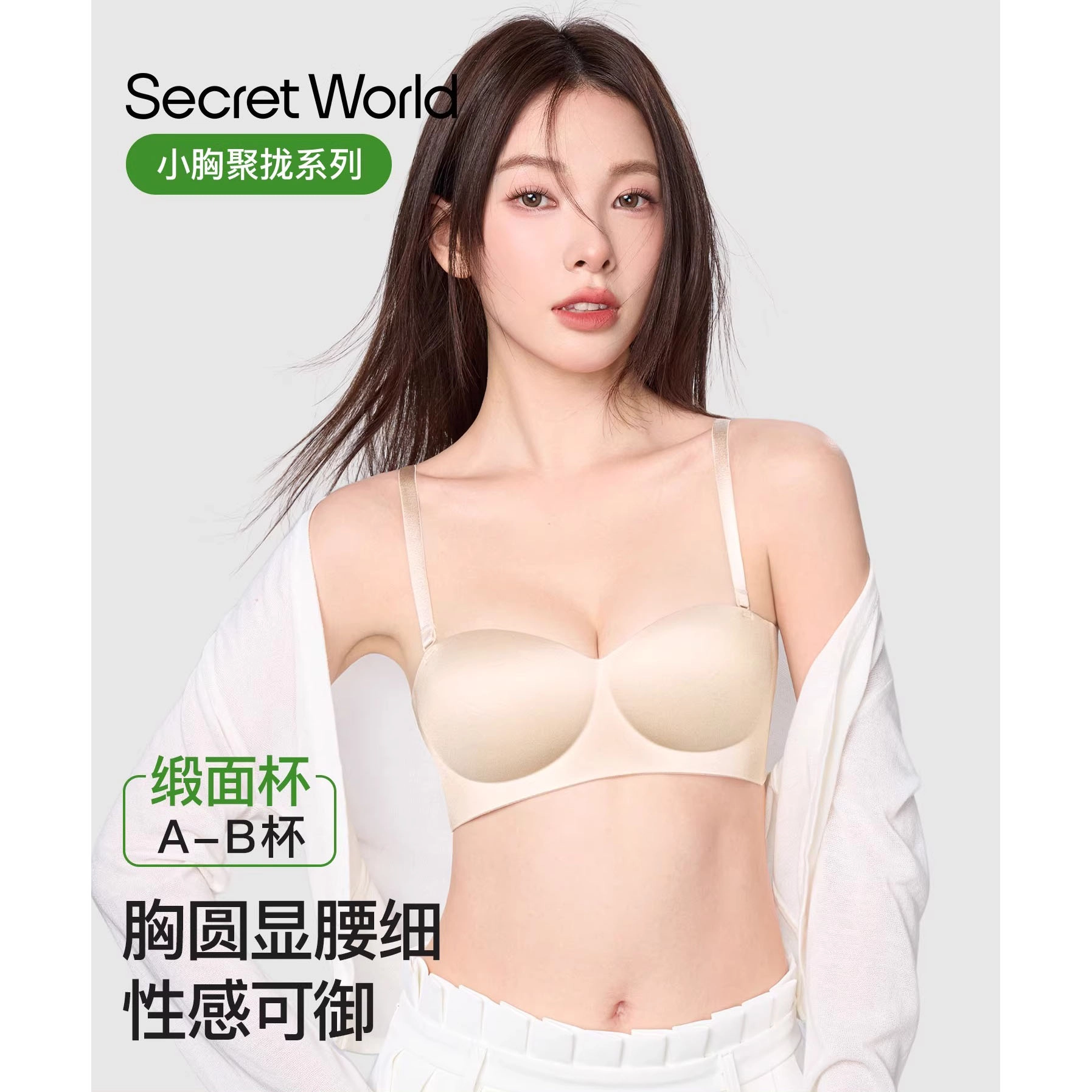 SecretWorld