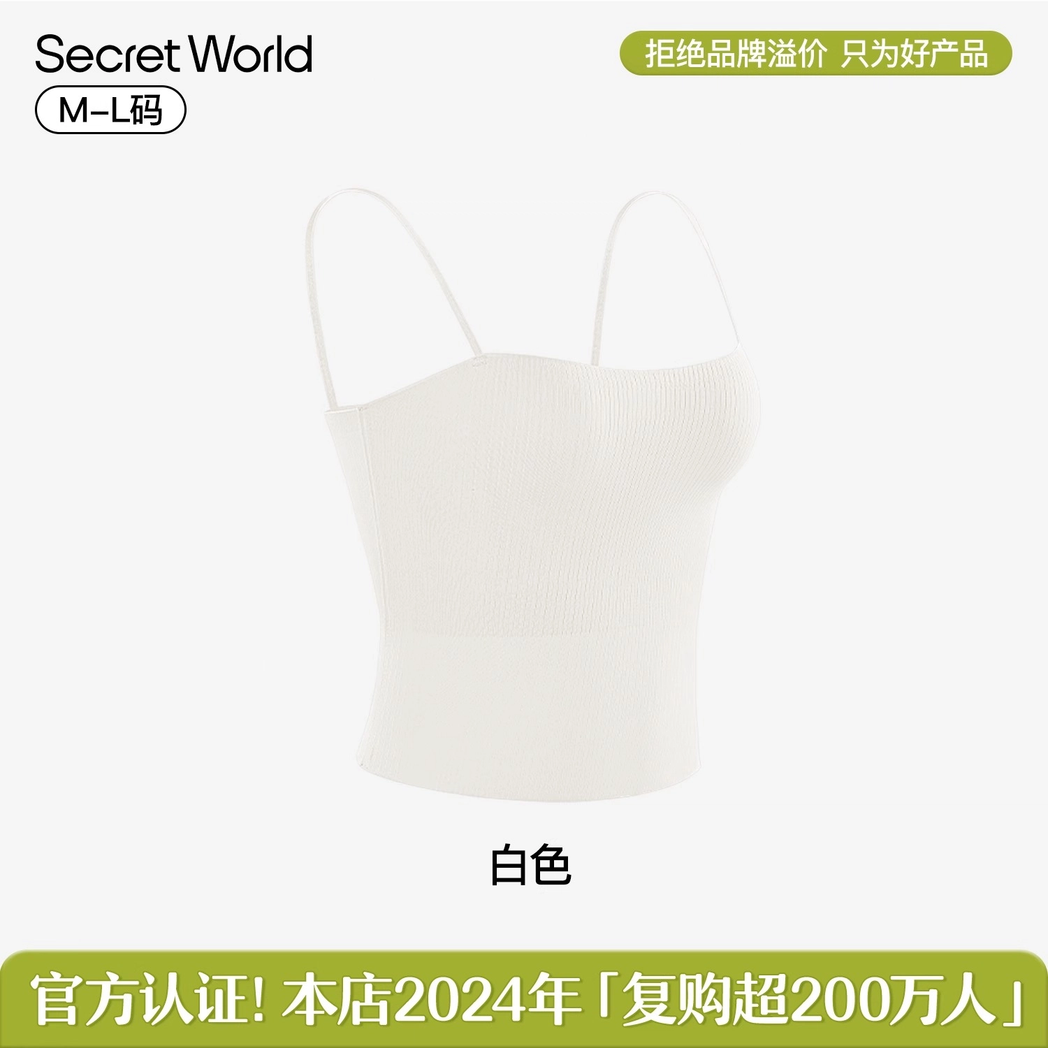 SecretWorld