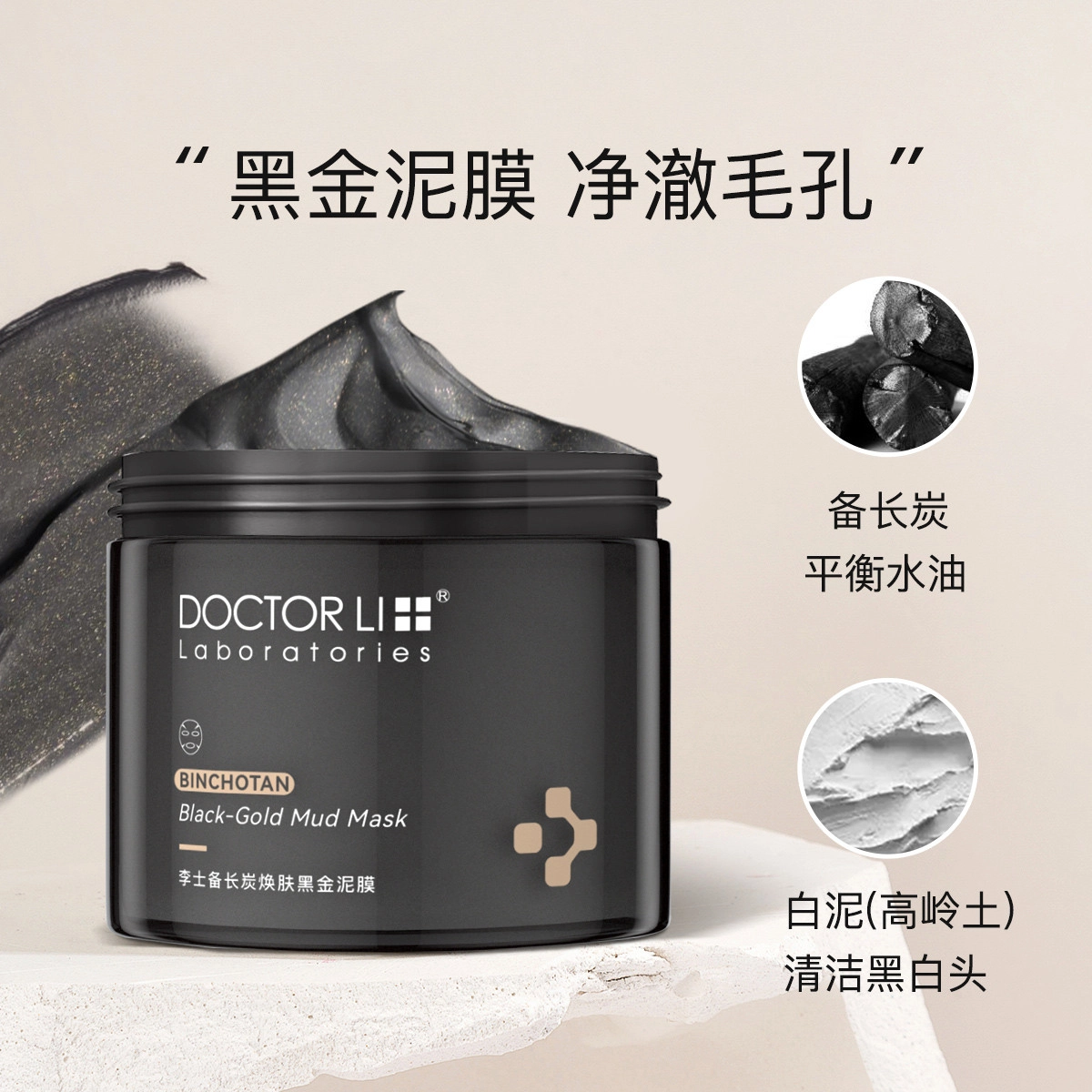 DOCTOR LI 150g