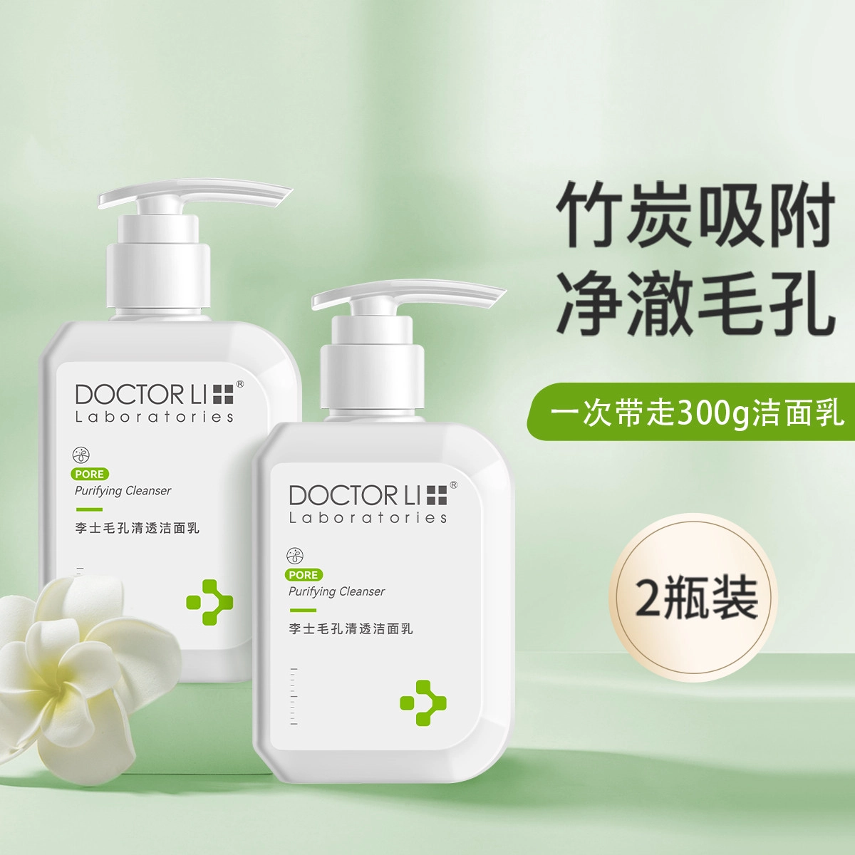 DOCTOR LI 150g