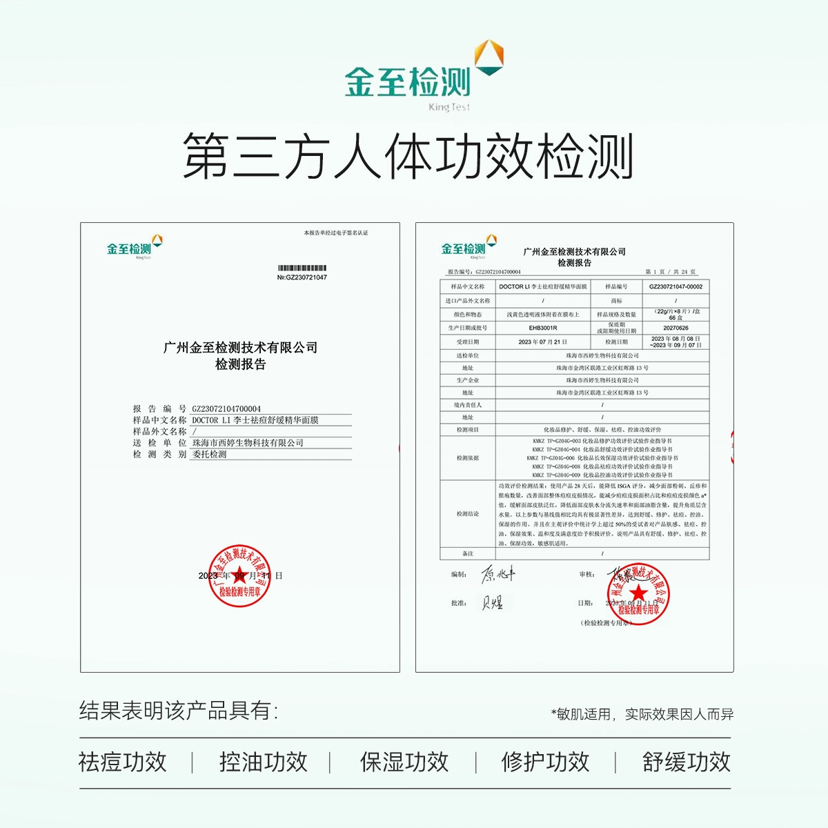 DOCTOR LI 12