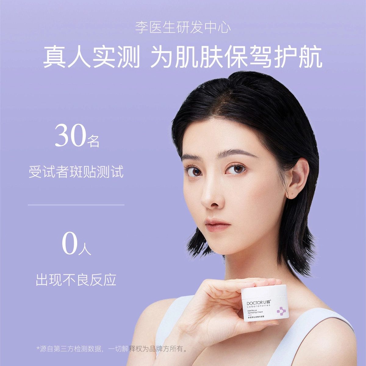 DOCTOR LI 50g