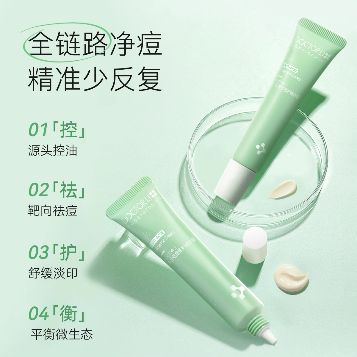DOCTOR LI