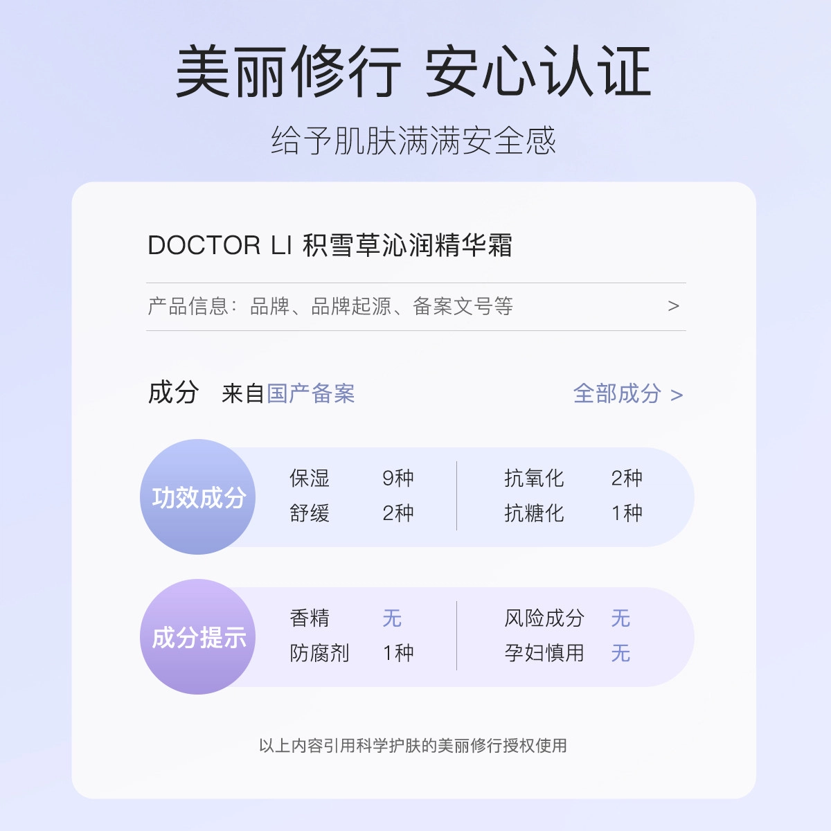 DOCTOR LI 50g