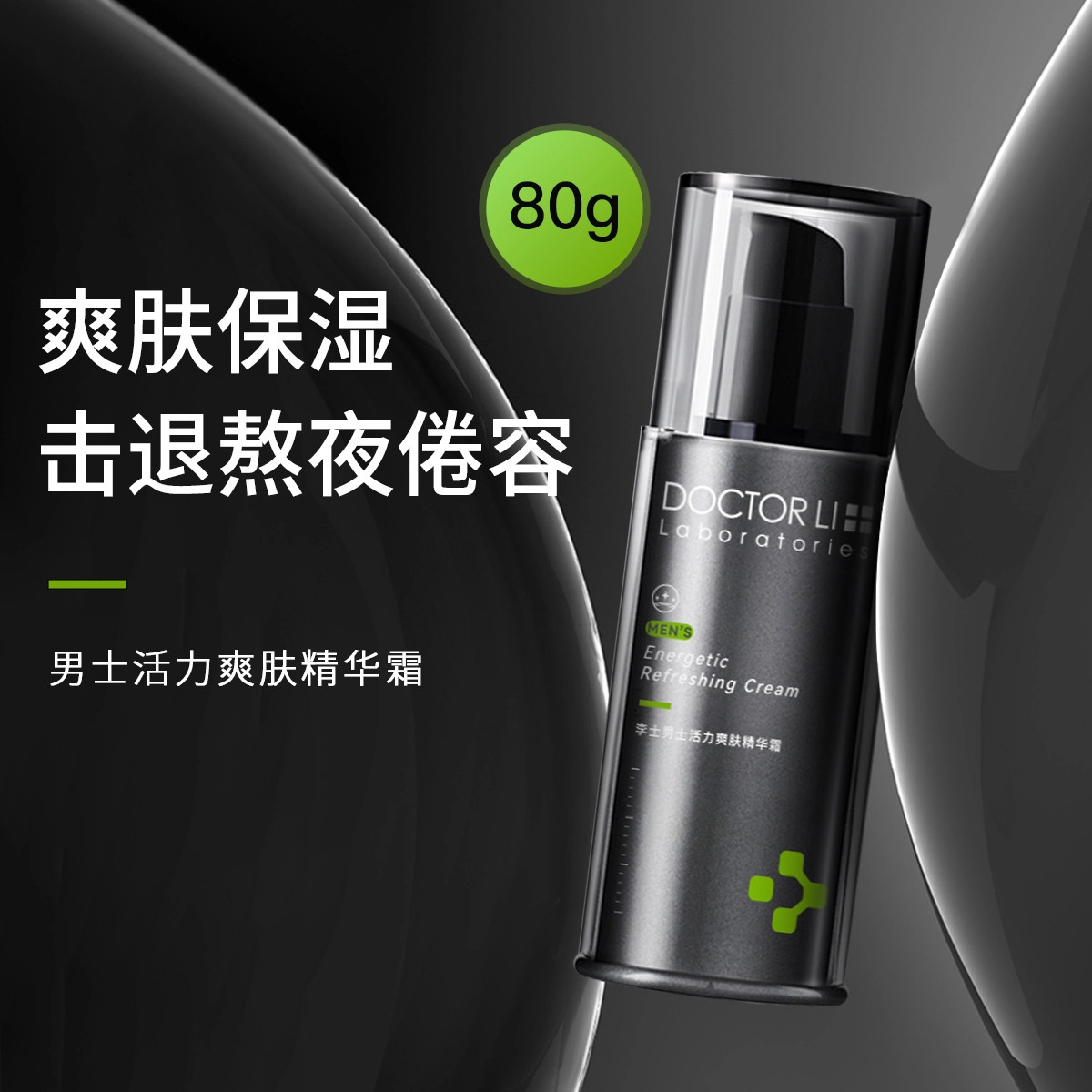 DOCTOR LI 80g80g*2