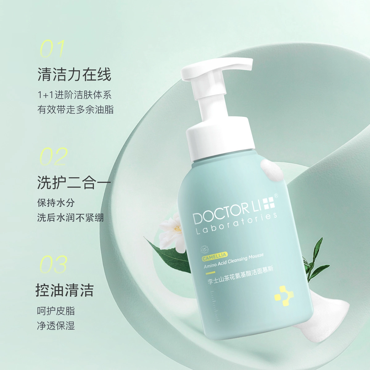 DOCTOR LI 300ml