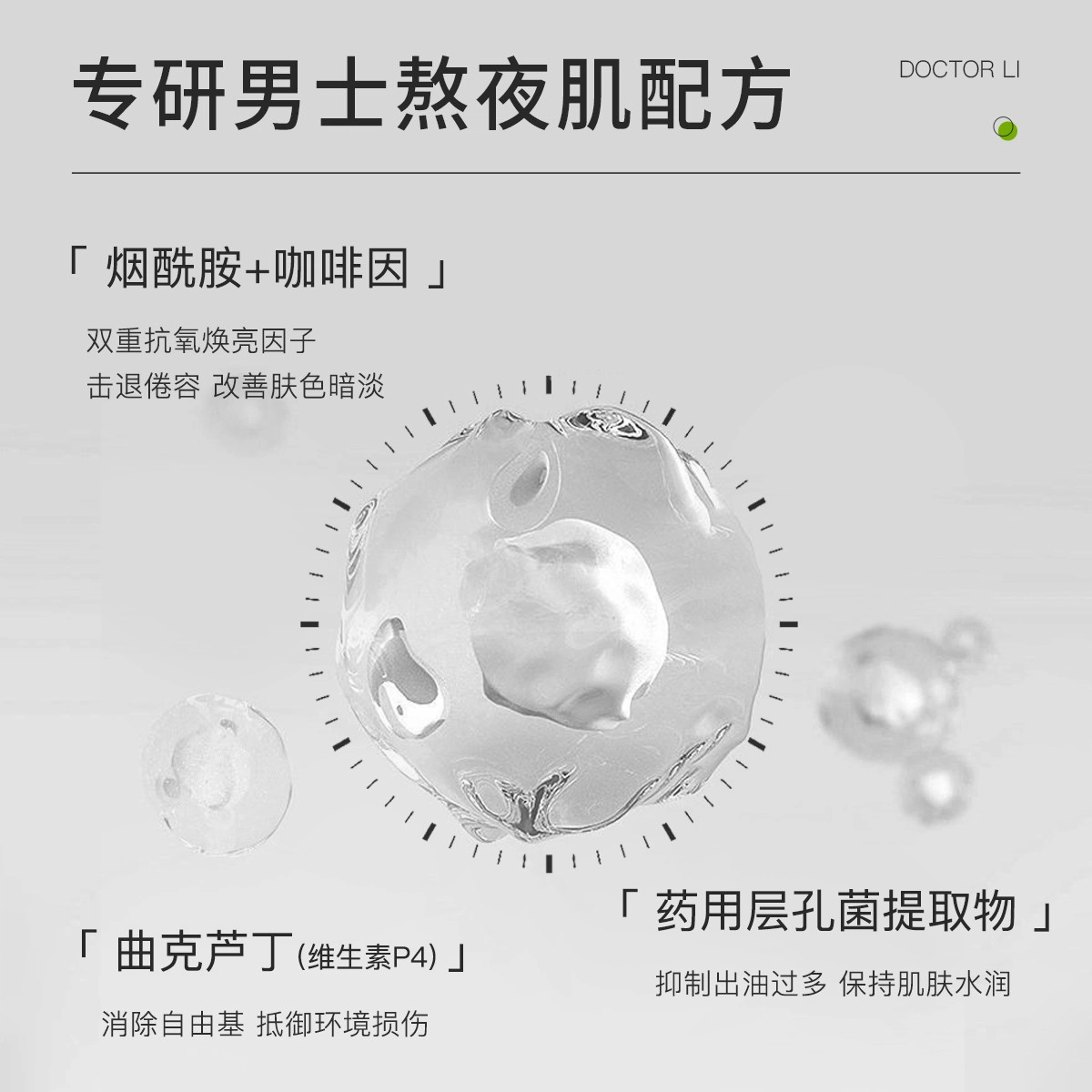DOCTOR LI 80g80g*2