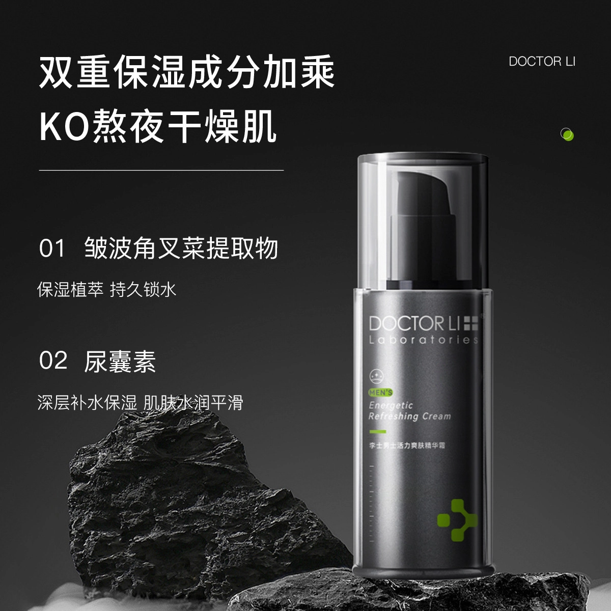 DOCTOR LI 80g80g*2