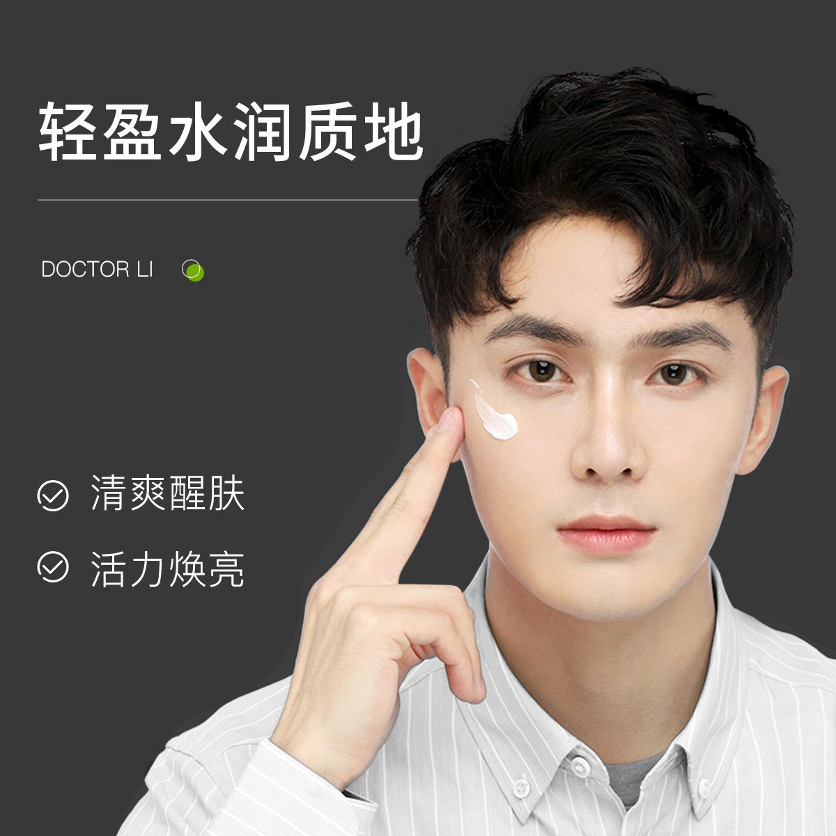 DOCTOR LI 80g80g*2