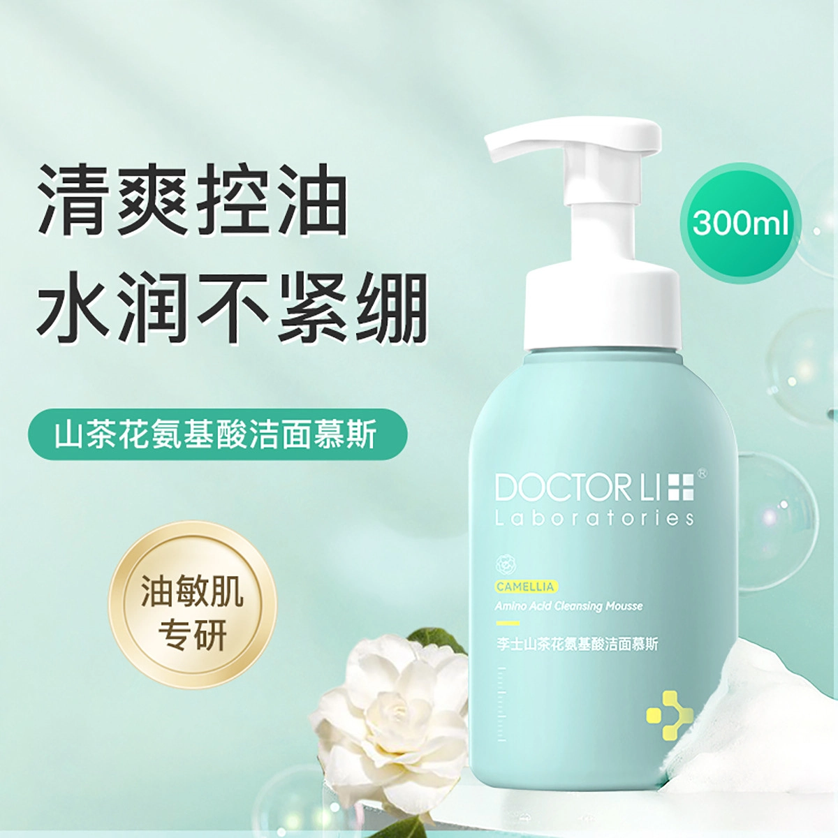 DOCTOR LI 300ml