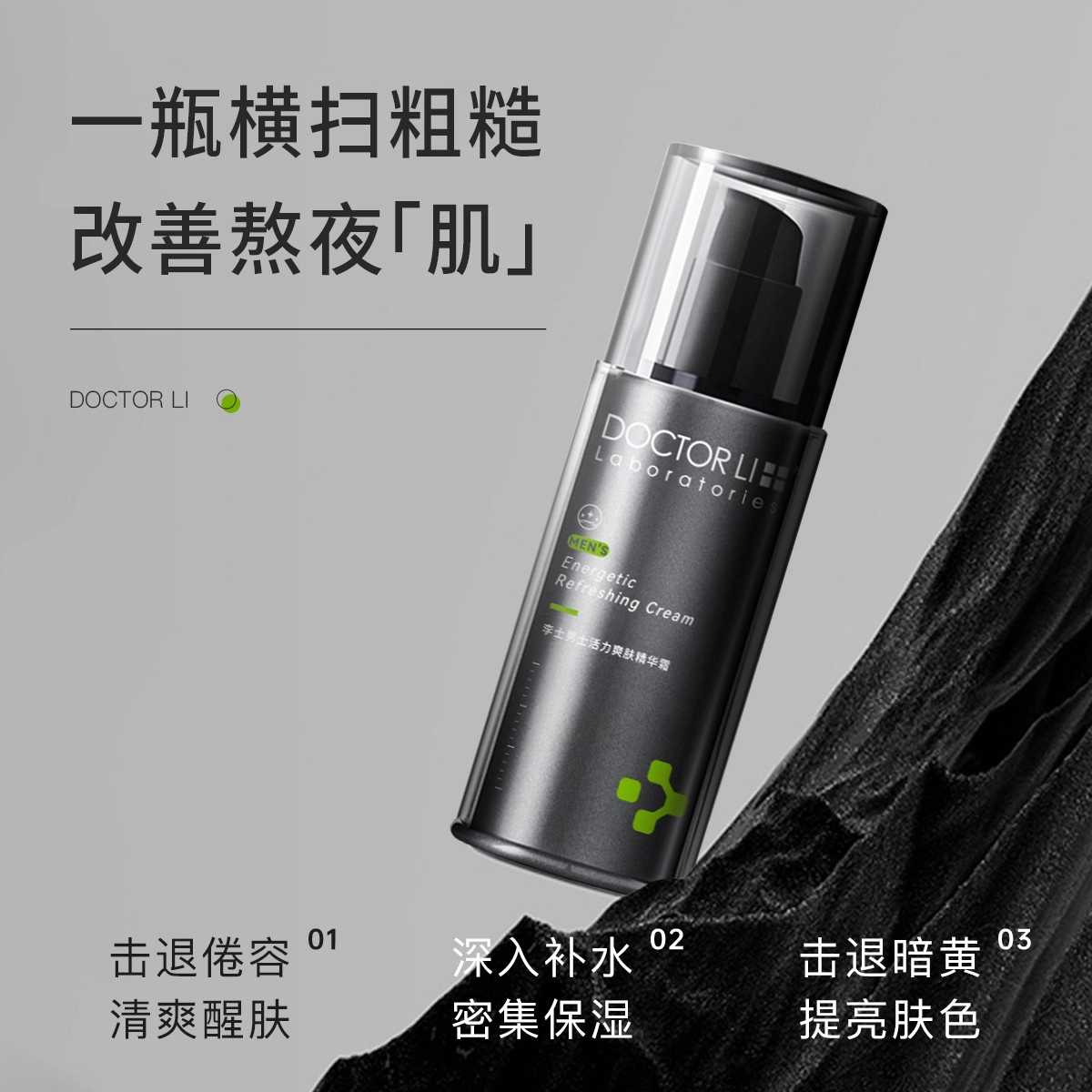 DOCTOR LI 80g80g*2