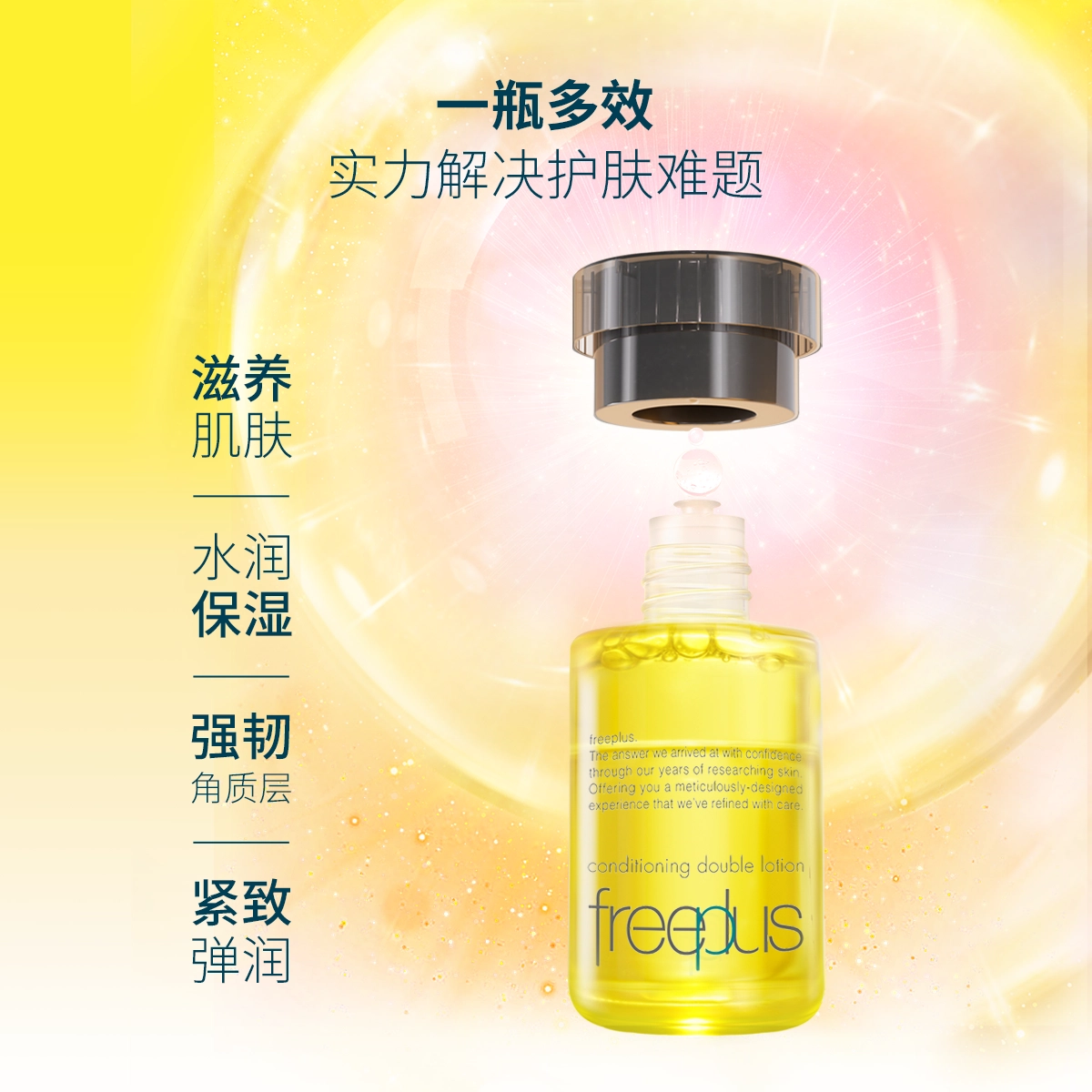 芙丽芳丝 精华乳液双攻精华油护肤套装 紧致滋润 改善肌肤