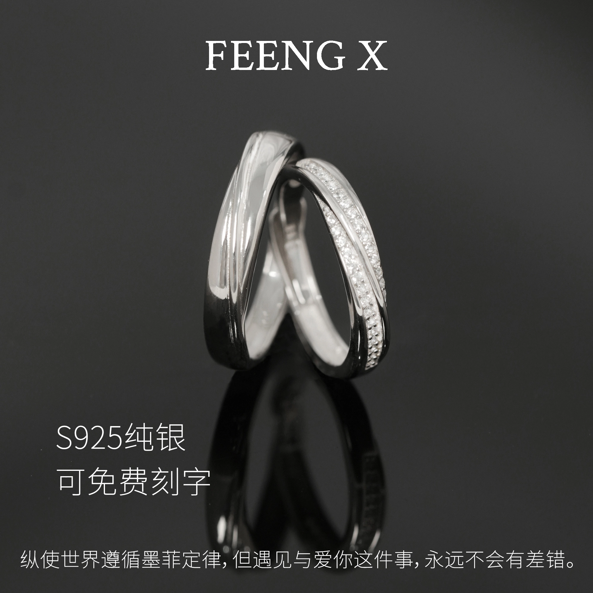 FEENG X 925