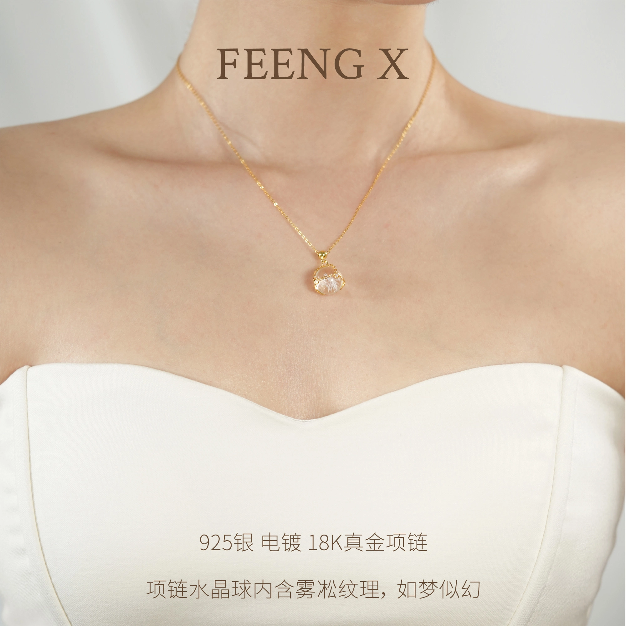 FEENG X S925