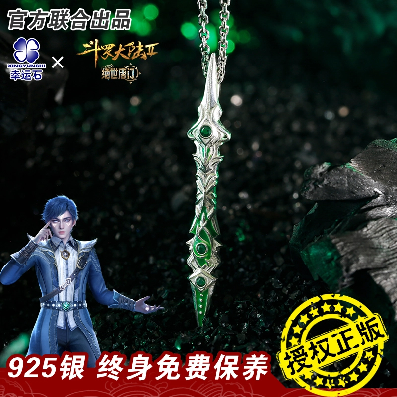 xingyunshi 2 IP