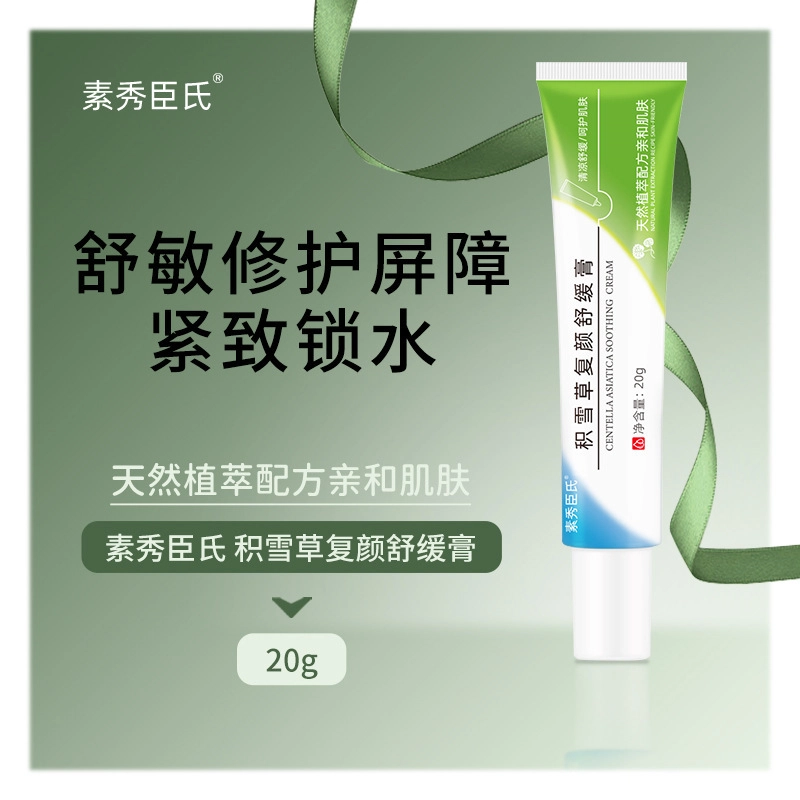 素秀臣氏  积雪草复颜颜舒缓膏 保湿