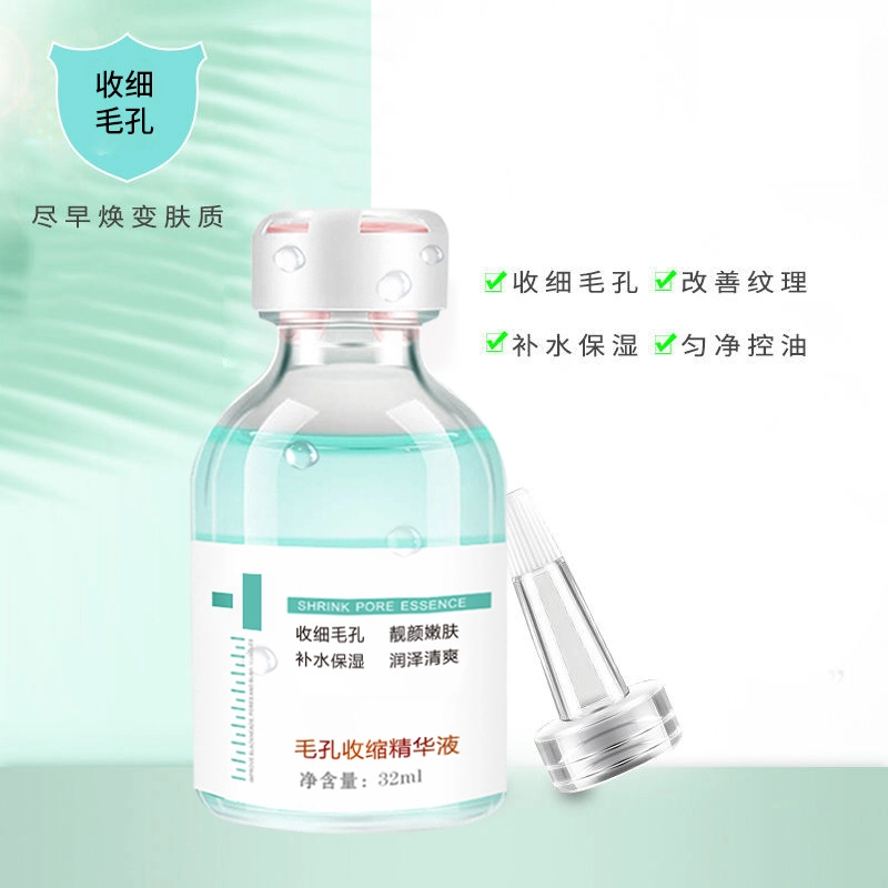 臻羞毛孔收缩精华液 补水