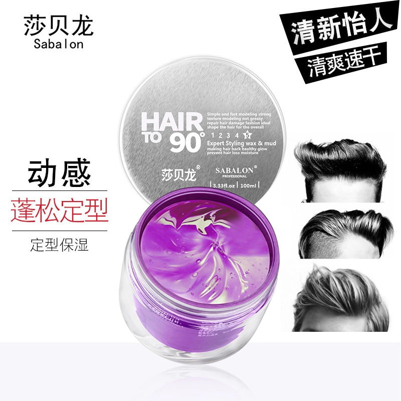 莎贝龙 弹力造型发蜡女士定型自然蓬松清香保湿发泥发胶喷雾 造型