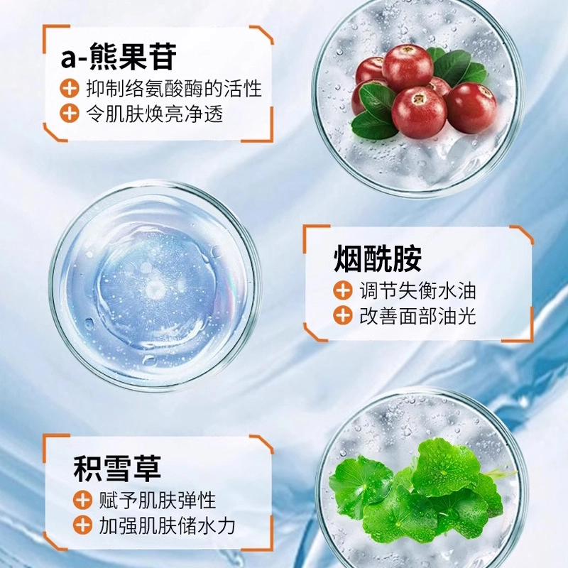 素秀臣氏  熊果苷烟酰胺凝胶补水淡化痘印乳霜 舒缓保湿