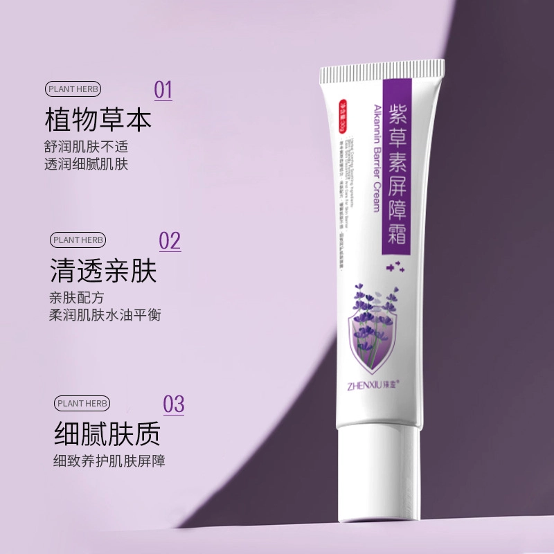 臻羞  紫草素屏障霜舒润肌肤不适细致 保湿